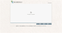 Desktop Screenshot of ecpr.com.tw
